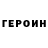 Кетамин VHQ Peli Grose