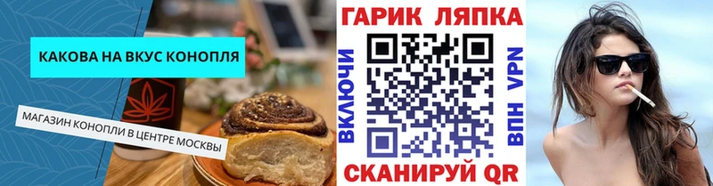Еда ТГК марихуана  закладка  Яхрома 