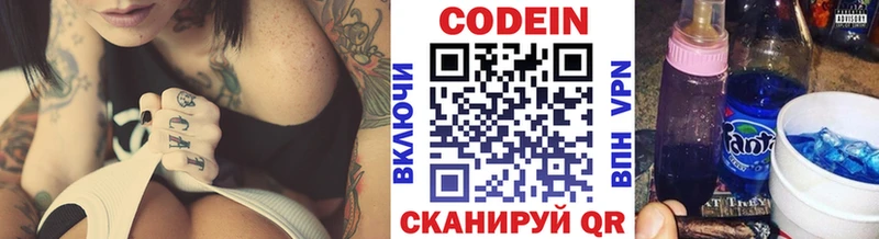 Кодеиновый сироп Lean напиток Lean (лин)  Яхрома 