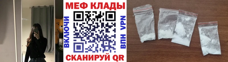 Мефедрон мяу мяу  закладка  Яхрома 