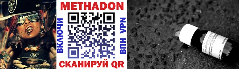 Метадон мёд  Яхрома 