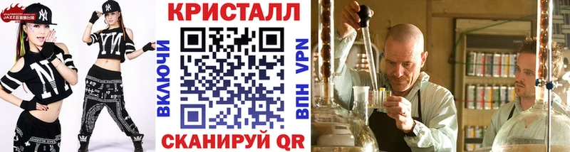 Метамфетамин кристалл  купить   Яхрома 