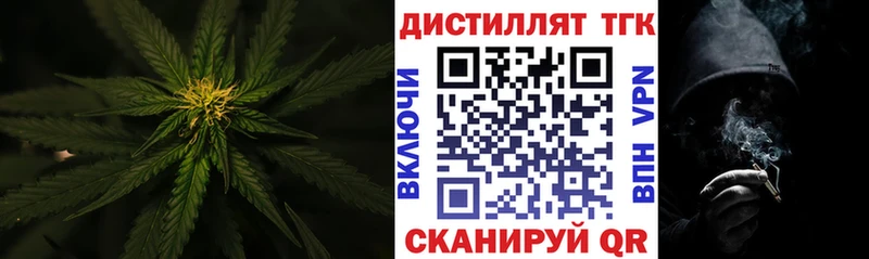 ТГК жижа  площадка официальный сайт  Яхрома 